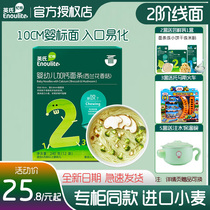 Yingzi baby line nouilles brocoli champignons de style anglais noodles pour enfants Noodles nutritionnels organiques broyés pour lenvoi de covets pour bébés