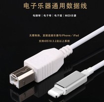 Apple OTGiPad iPhone Maha square head electronic piano electronic drum MIDI keyboard cable cable data cable