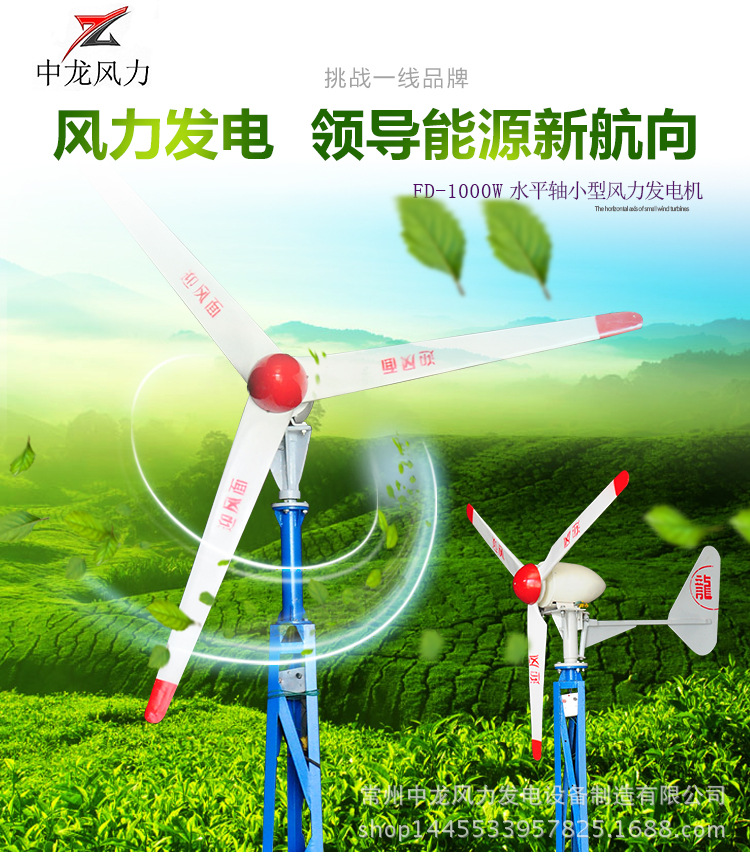 Agricultural breeding industry power supply system Small home scenery complementary power generation system 1000w-Taobao