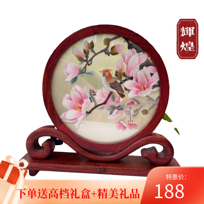Brilliant Suzhou embroidery double-sided embroidery decoration table screen rosewood frame Suzhou specialty gift embroidery hand embroidery Lantern Festival