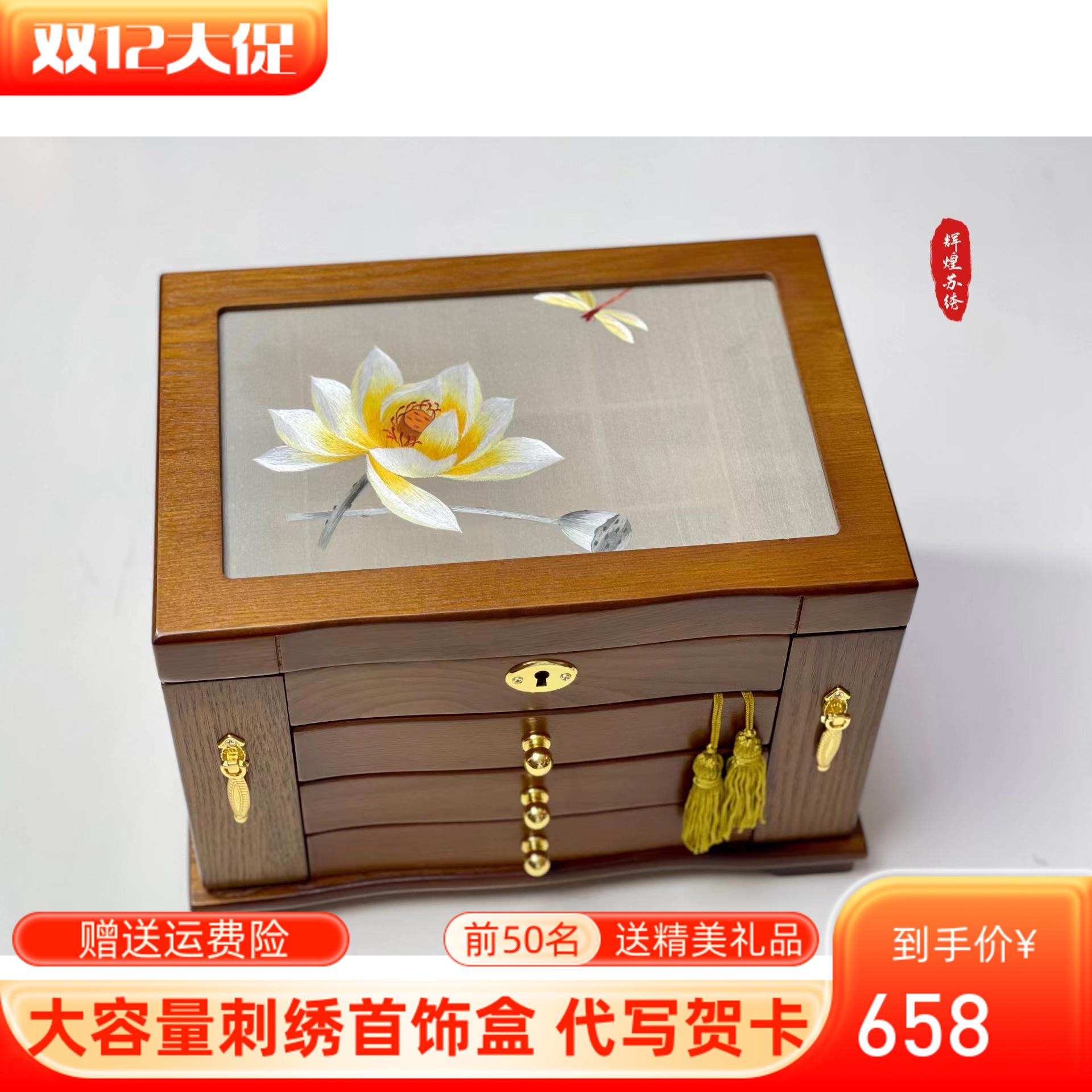 First Decorated Box Su Embroidered handmade embroidered double-sided embroidered containing box refined with lock wooded ornament Jewelry Box Wedding Gift-Taobao
