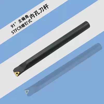 CNC tool bar bore boring tool 91 degree small aperture S08 10K 12M 16QS20R-STFCR09 11