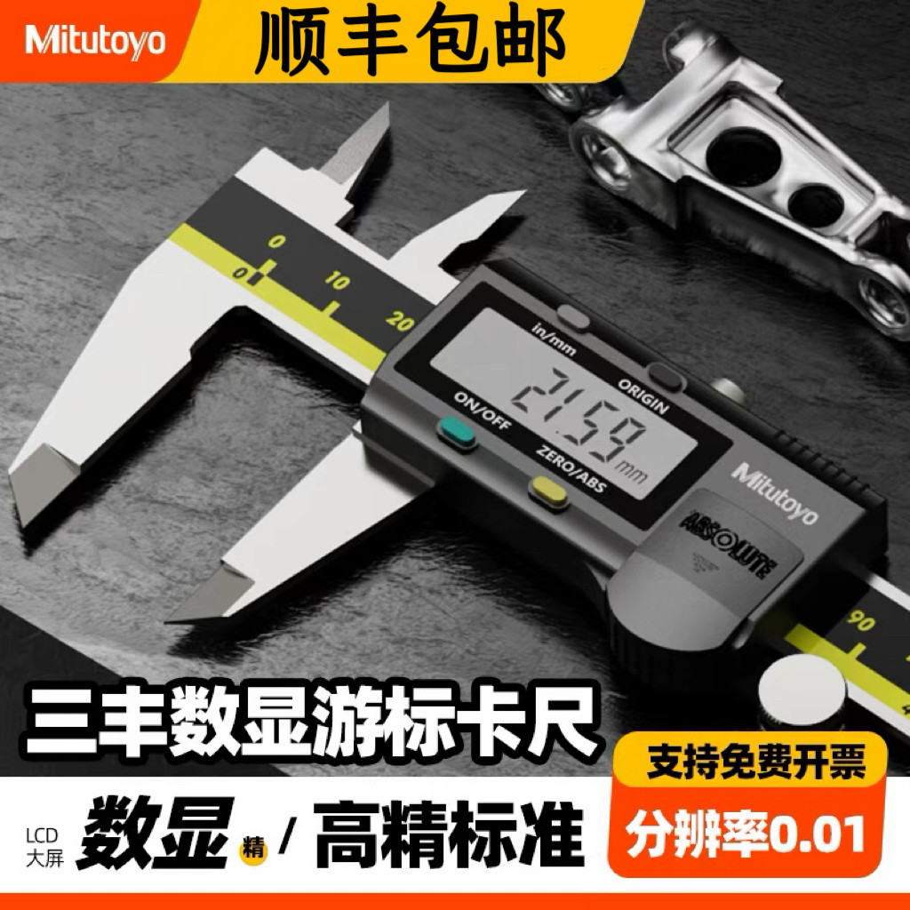 ミツトヨ製デジタルノギス 0-150 200 300mm バーニアノギス、高精度ステンレス鋼製 500-196mm。