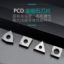 CNC blade diamond PCD Boron carbide aluminum alloy CCMT09T304 inner hole lathe tool grain