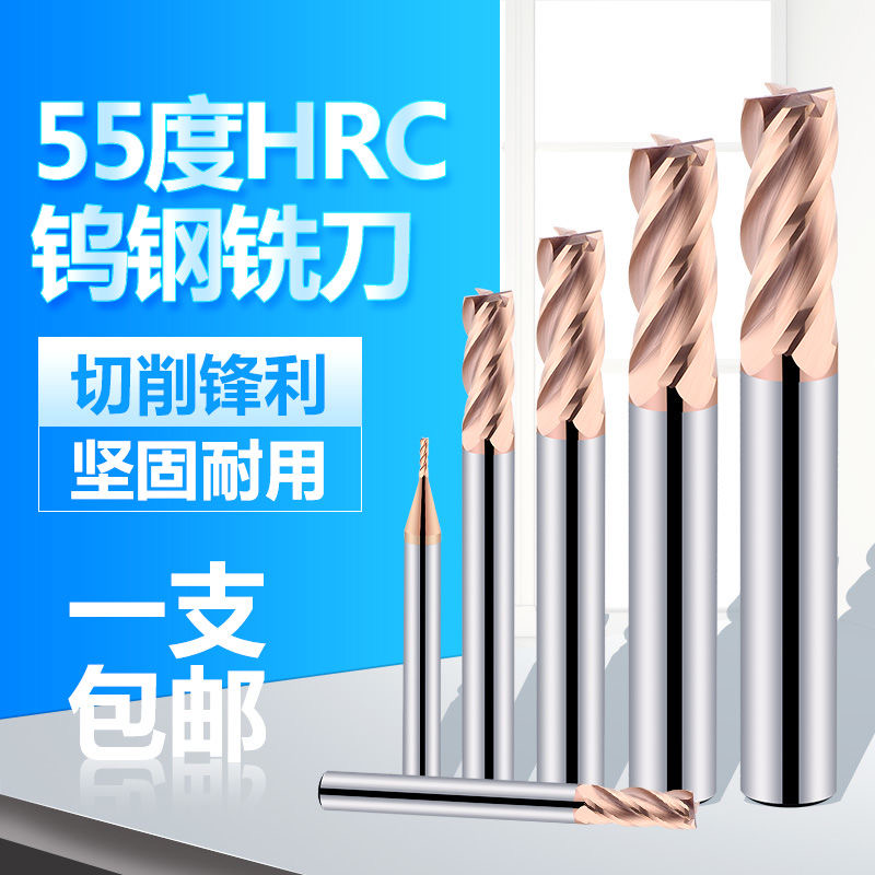 55-degree tungsten steel milling cutter straight shank hard alloy coating lengthened 4-edge flat-bottom vertical milling cutter numerical control milling cutter