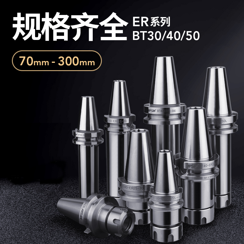 CNC tool holder bt30-er32 CNC machining center machine tool BT30BT40-ER2516 high precision milling handle