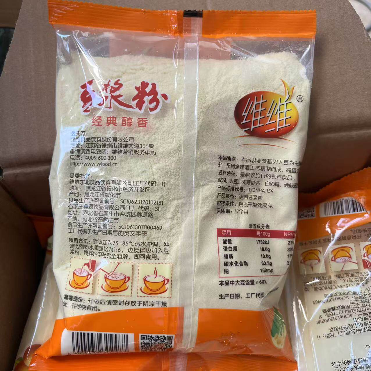 维维豆浆粉450g：无添加蔗糖，营养早餐新选择！让你每天活力满满！-豆奶粉-淘宝好物网