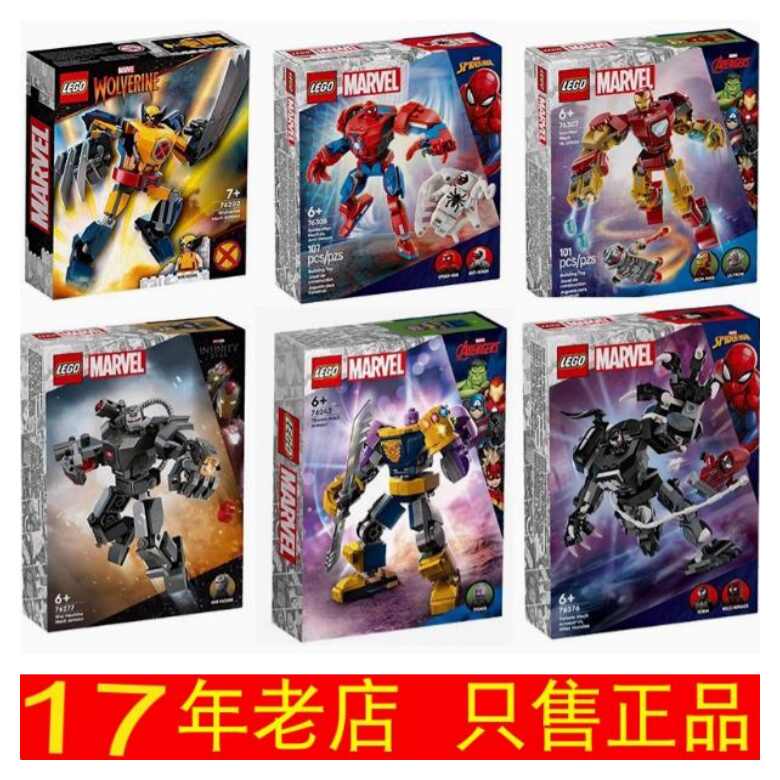 lego marvel xwarpolice house Latest Best Selling Praise