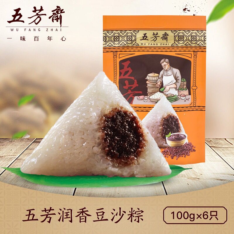 Jiaxing Wufang Zhai Zongzi 600g Runxiang Bean Paste Zongzi Vacuum 100g*6 sweet Bean Paste Vegetarian Zongzi