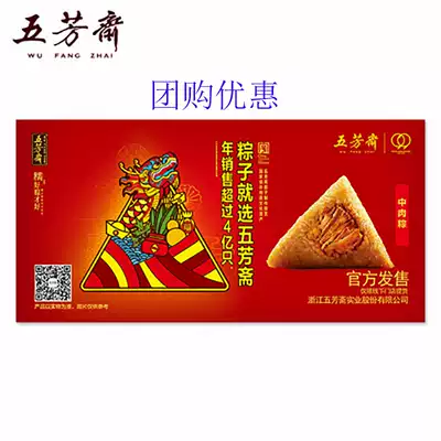 Wufangzhai Zhong Meat dumplings Delivery coupon Ticket Fresh meat dumplings 160g*10 Jiaxing dumplings are common in all stores