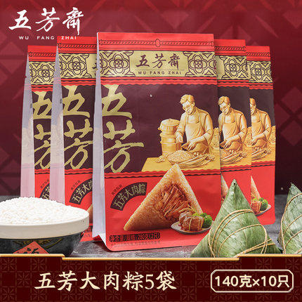 Jiaxing Wufangzhai glutinous rice flour Wufang big meat glutinous rice fresh meat glutinous rice 140g * 10 official store breakfast glutinous rice