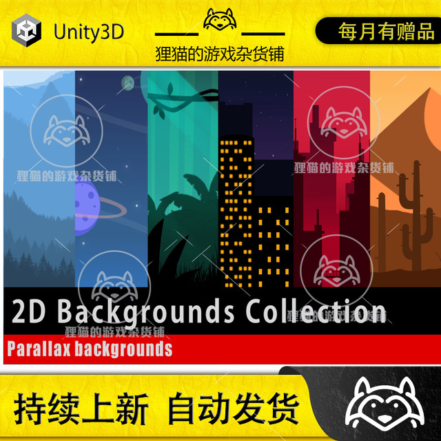 Unity 2D Backgrounds Collection 2D pixel background collection package update 1.0