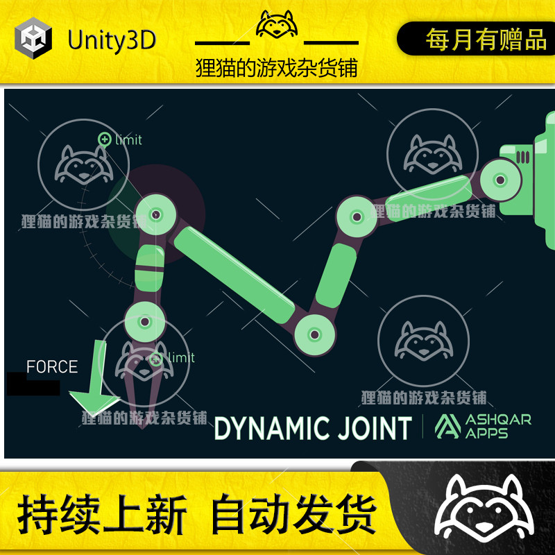 Unity Dynamic Csg Unity Dynamic Joint Chain Pro 动态弹簧关节模拟插件 包更新1.0