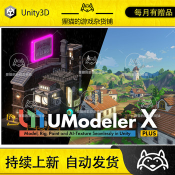 Unity Umodeler X Plus Umodeler X 1.2.0 Package Update Modeling Tools