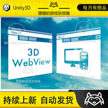Unity 3D Webview for Windows and Macos Web Browser 4.15.1
