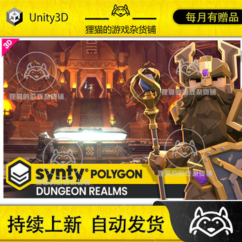 Unity Polygon - Dungeon Realms Pack - Art by Synty 1.4.3