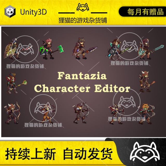Unity Character Editor Fantazia 2.2 package update custom character editor