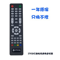 Yiwei TV remote control ITVID Yiwei remote control Yiwei Ace network TV remote control