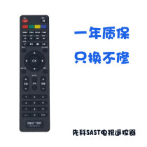 Tuobu HPP Xianke LCD TV remote control 7320 non-network universal LCD TV remote control