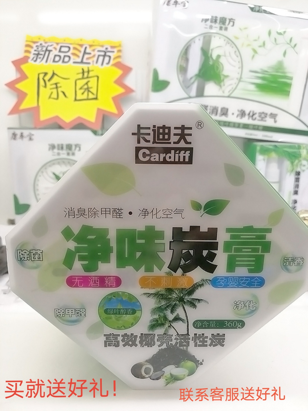 Cardiff deodorizing charcoal paste vehicle-mounted solid essential oil balm mineral paste deodorizing new car deodorizing and removing formaldehyde