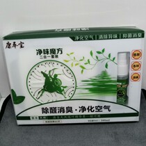 Kang Chebao net flavor Rubiks Cube car deodorant new car formaldehyde car balm purification Air Maintenance