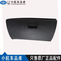 Adapted to the Pentium 16 paragraphs B50 Private co-driver glove box grocery box kit storage box Right debris box