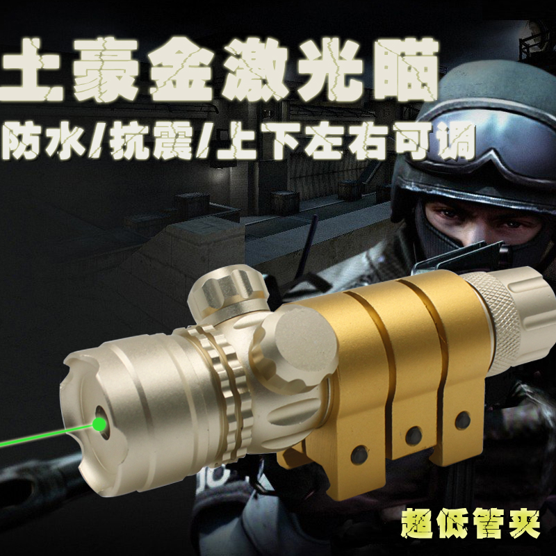 Nouveau Riche gold seismic infrared sight Green laser slingshot sight Laser calibrator adjustable up and down left and right