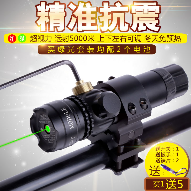 Anti-seismic infrared sight Green laser sight sight laser calibrator adjustable up and down and left and right