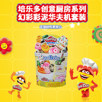 New Peiluo color mud children Plasticine kindergarten handmade creative kitchen magic color mud waffle machine set