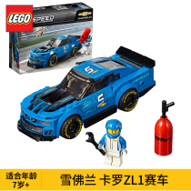 Lego Building Blocks Chevrolet Carlo ZL1 Racing 75891 Childrens Puzzle Assembly Toy Assembly Car Model