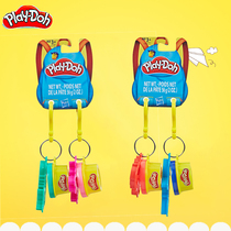 PlayDoh Pei Le more small color mud buckle E4996 schoolbag pendant children Plasticine handmade toys