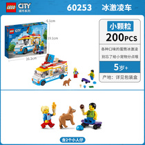 Lego Building Blocks Childrens Splice Toys City Series Ice Cream Car 60253 Fire Helicopter Combination 60108