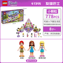 2020 new LEGO LEGO girls series 41395 good friends friendship bus children assembly building block toys