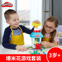 Peledo Clay Clay children plasticine making toys creative kitchen popcorn game set E5110