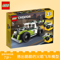 New LEGO LEGO building blocks boy creative variable three-in-one rocket flying car 31103 puzzle assembly toy