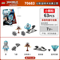 Lego Building Blocks Phantom Ninja Art Cyclone Lloyd Mecha Man Zizan 70683 Kay vs Samurai 70684