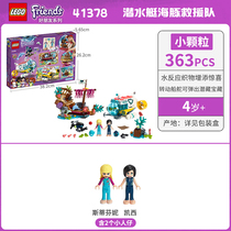 Lego Building Blocks Good Friends Series Submarine Dolphin Rescue Team 41378 Girls Puzzle Fun Assembly Toys