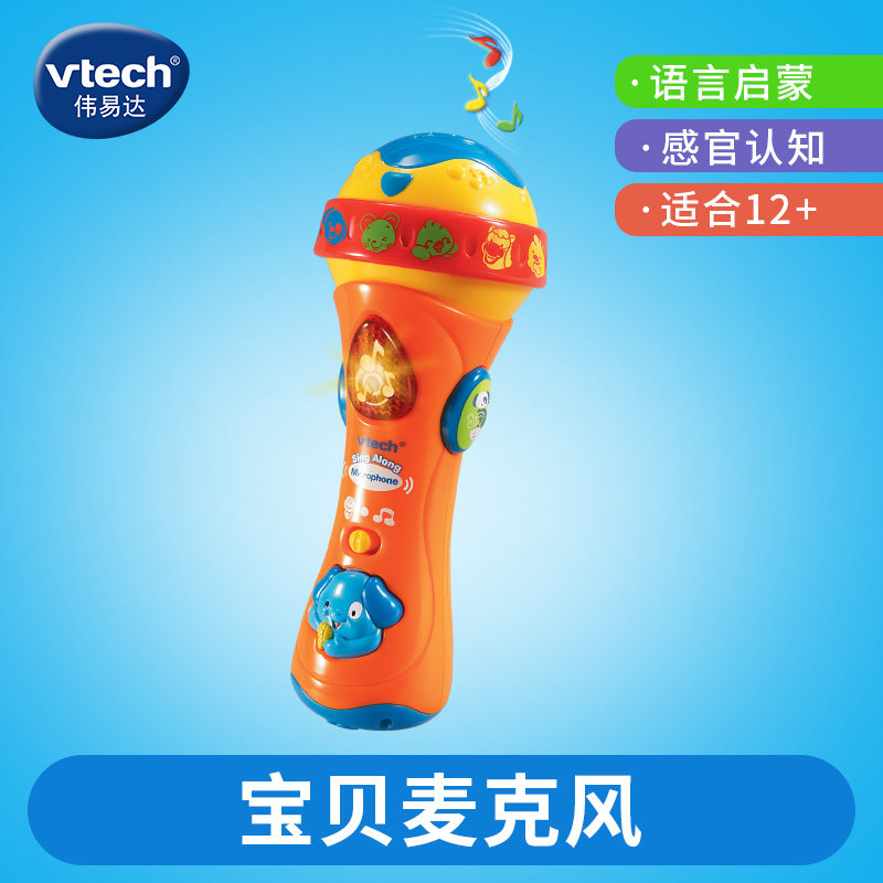 vtech baby microphone