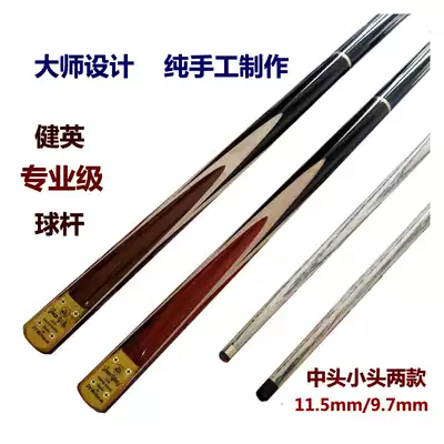 Jianying billiard club small head black 8 clubs Snooker handmade 11 5mm black eight billiard club set free shipping