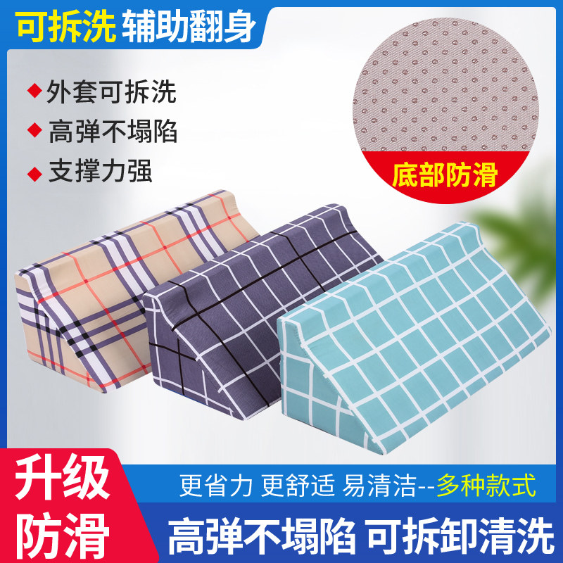 翻身枕瘫痪卧床病人三角移位垫侧身久躺神器防褥疮老人护理靠背垫