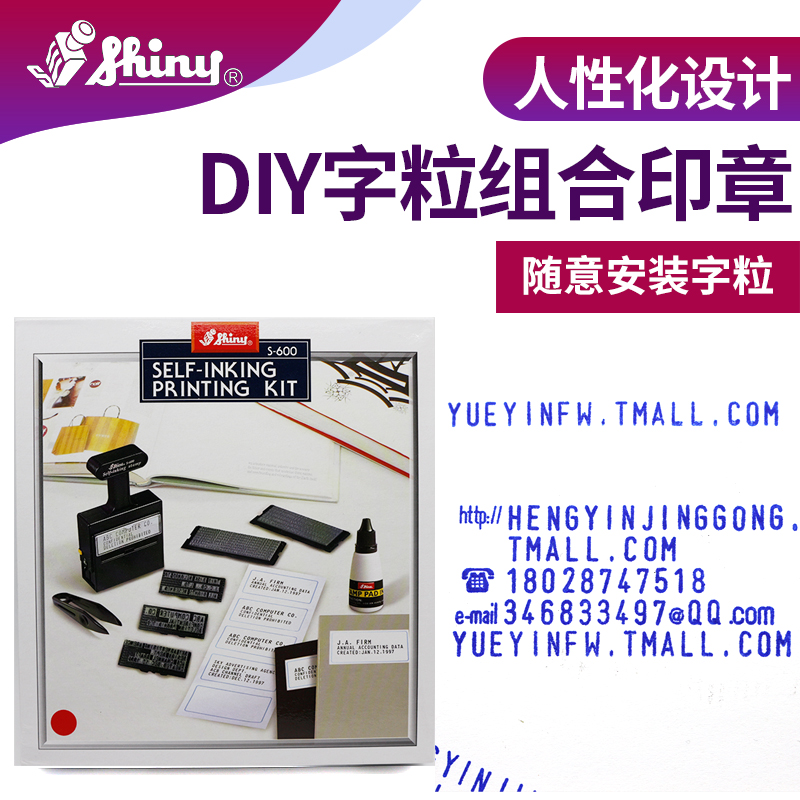 Digital letter seal DIY free combination English Sony S-600 seal group production date batch number code print