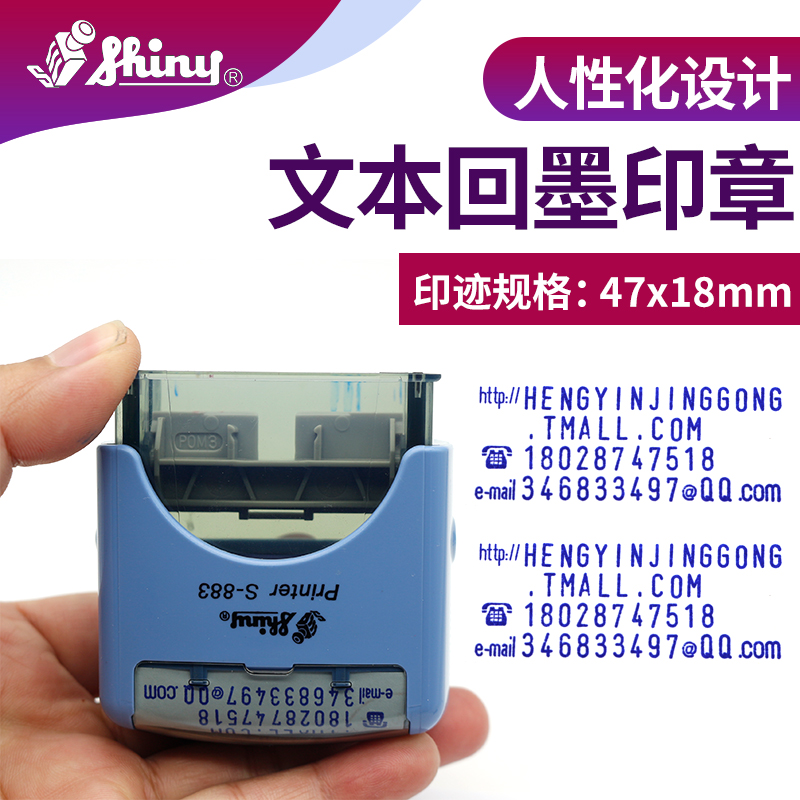 Word grain back ink sleeve print Sony S-883 word grain flip bucket print DIY free combined print grain combined seal