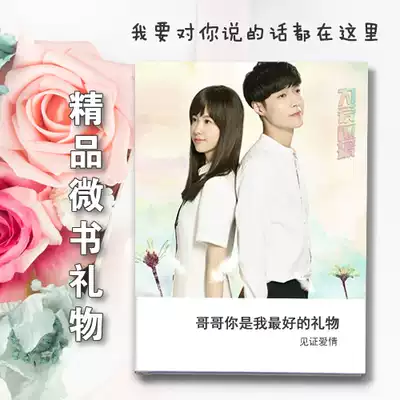 Weibo book circle of friends book photo book custom book Parent-Child book Baby Book commemorative book love commemorative couple gift