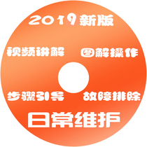 Rainforest wood wind computer system reload CD notebook desktop system 2019 version factory custom burning disk