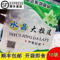 Northeast Grand Lapi Bag Cool Mix Pink Cucumber Cold Pink Fresh Wet Mashed Potato Flour ready-to-eat Crystal Powder