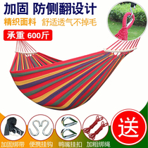 Outdoor leisure hammock parachute cloth canvas thickened single and double travel anti-rollover swing