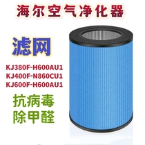 Adapt to Haier Air Purifier KJ400F-N860CU1 Filter KJ600F-H600AU1 KJ650F-HY