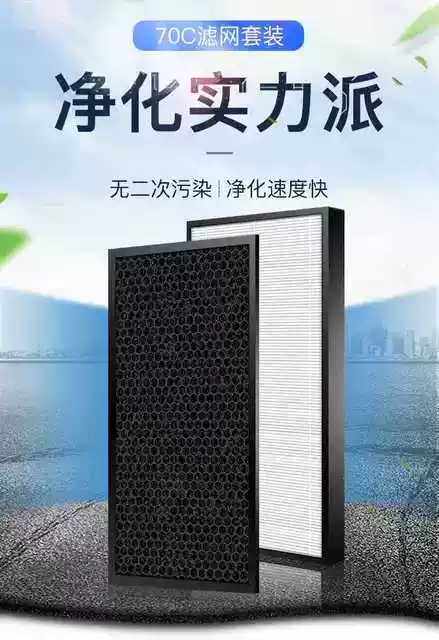 Suitable for Panasonic air purifier F-ZXGP70C F-VXG70C filter F-ZXFP35C F-ZXFD35C