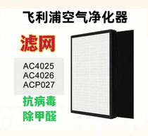 Adapted to the Philips Air Purifier AC4025 Filter AC4026 ACP027 AC4103 Filter C4104