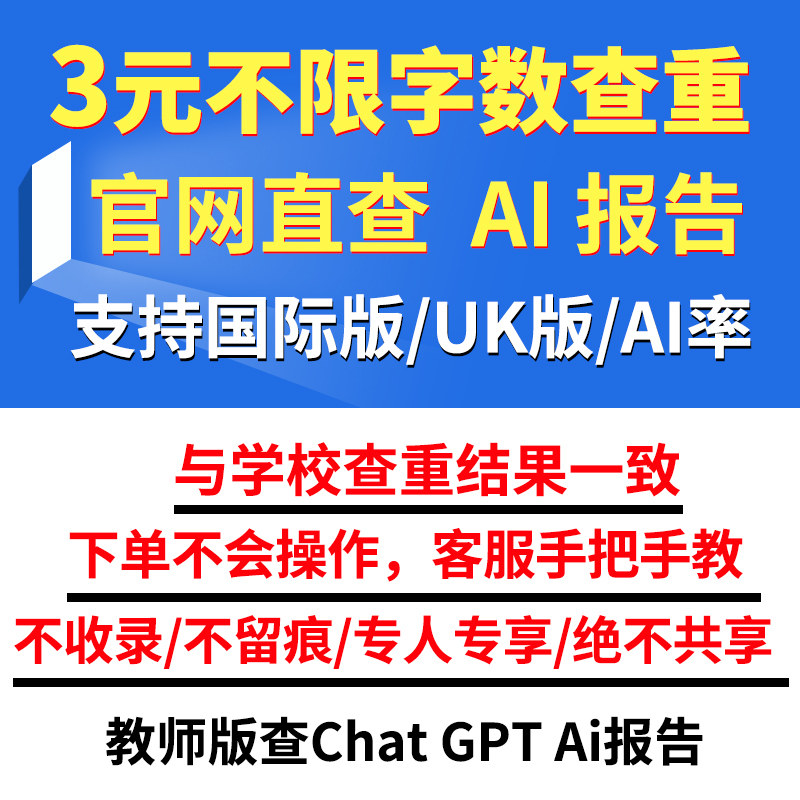 (detection Ai) turnitin English paper Charheavy SCI UK Australia is aware of the US journal Turnitin-Taobao